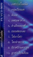 ทศพล หิมพานต์ เพชรร่วงในสลัม-2